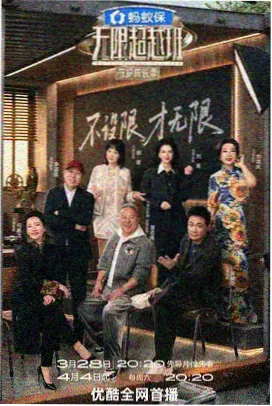亚洲综艺节目 旅行美食
