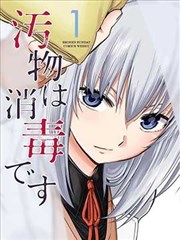 亚洲漫画连载 悬疑推理