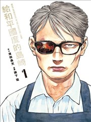 亚洲漫画连载 奇幻冒险